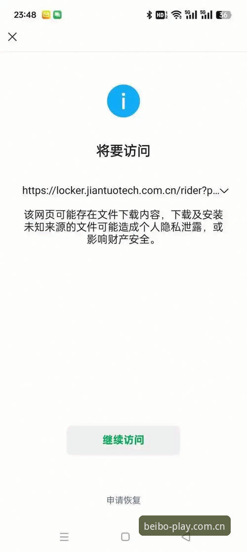贝博官网下载不了怎么办？贝博官方平台安装链路深度分析与排查方案
