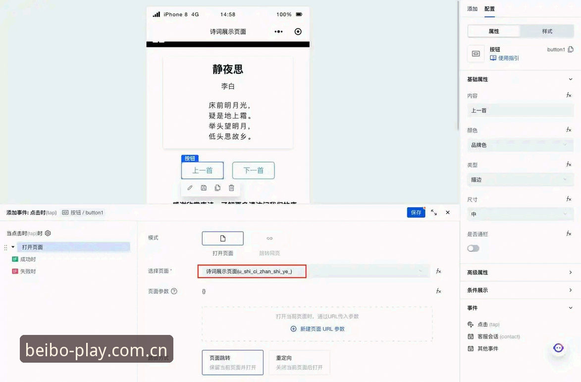 资深玩家分享：贝博官方app下载不了怎么办？从崩溃到畅玩的实战经验