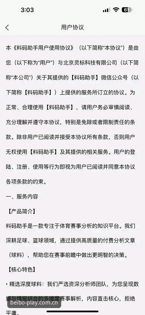 资深用户教你玩转贝博官方平台：从官网入口到app下载的实战经验分享