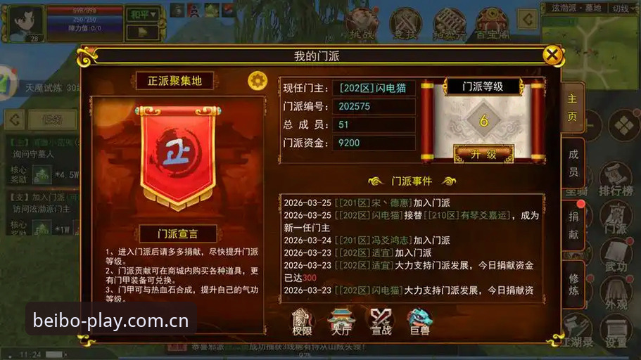 揭秘贝博app使用背后的真相：老玩家才知道的高效操作手册